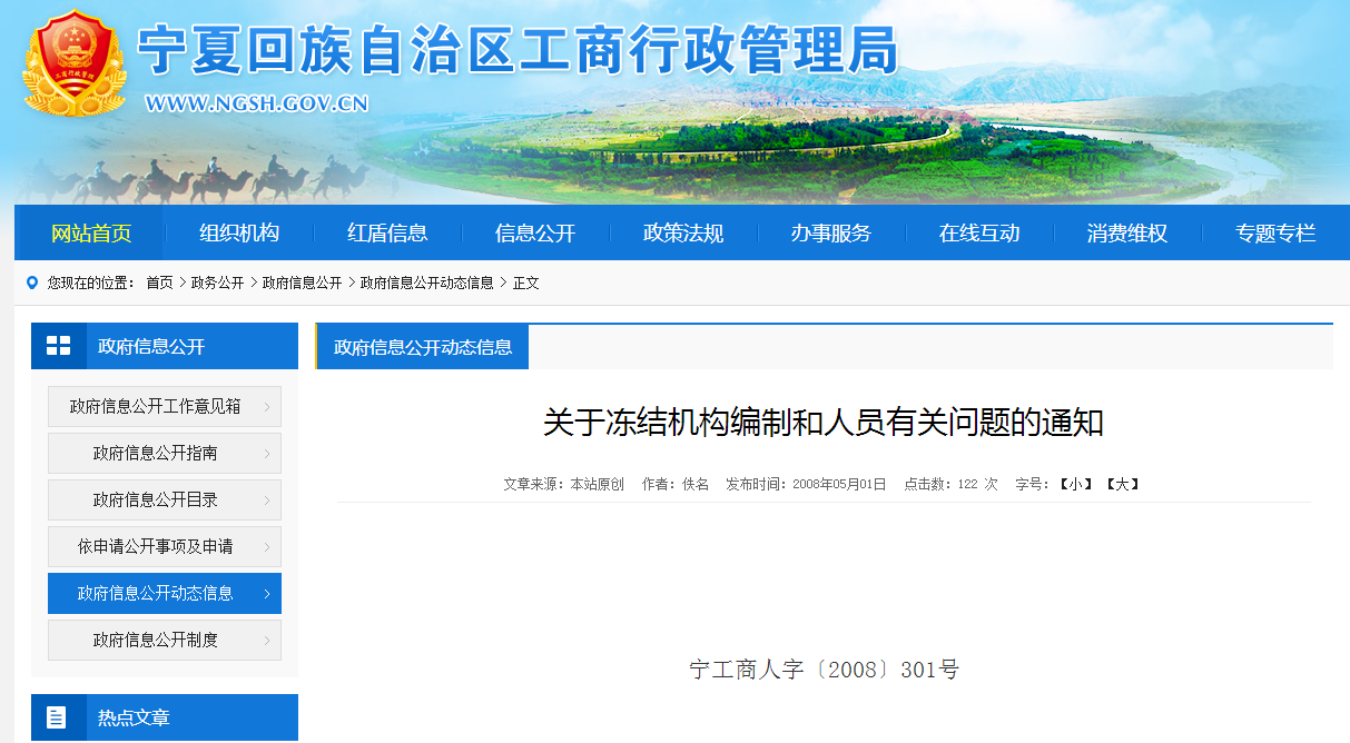 2018年河南公務員考試是否暫停招錄？