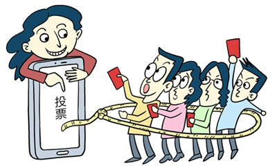 2019年國家公務員考試申論熱點：規范網絡投票亂象