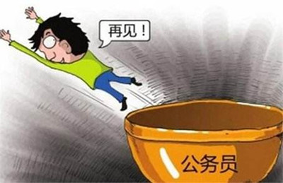 體制內辭職浪潮已出現？是時候做好準備了