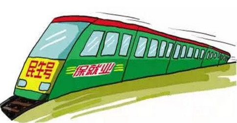 2019年國家公務員考試申論熱點：抓好就業