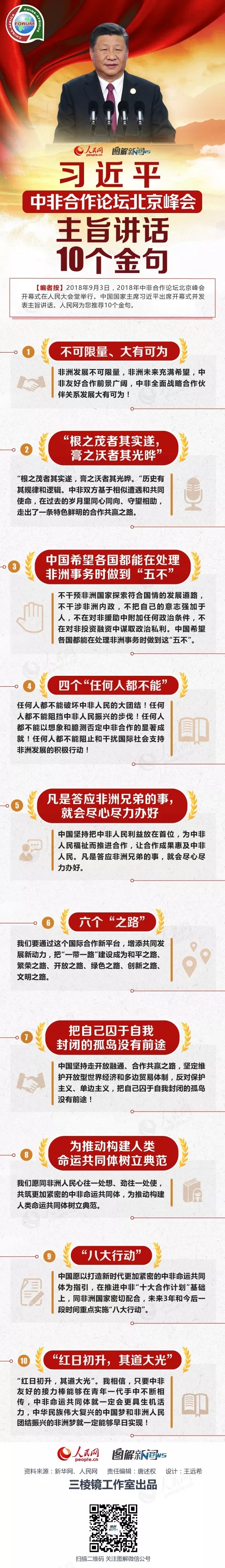 2019年公務員考試時政