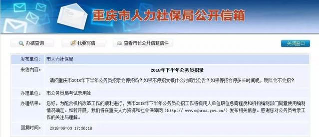 機構改革未完成 2019年國考會延期啟動嗎