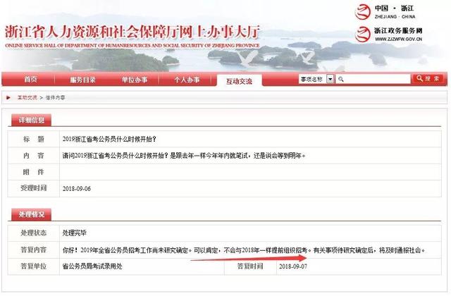 機構改革未完成 2019年國考會延期啟動嗎