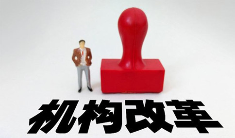 機構改革未完成 2019年國考會延期啟動嗎