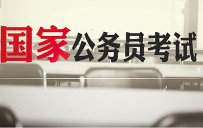 國家公務員考試筆試除了行測申論，還要考什么？