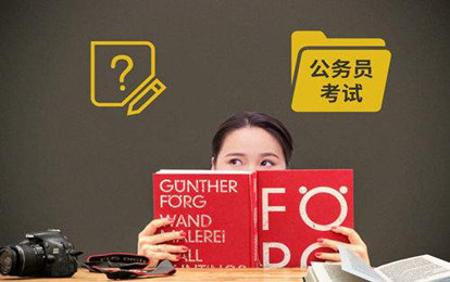 國家公務員考試筆試除了行測申論，還要考什么？