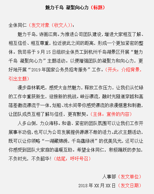 申論應用文這樣寫，難怪你會得0分！