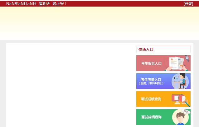 2018國考系統清空，2019國考報名系統即將上線？