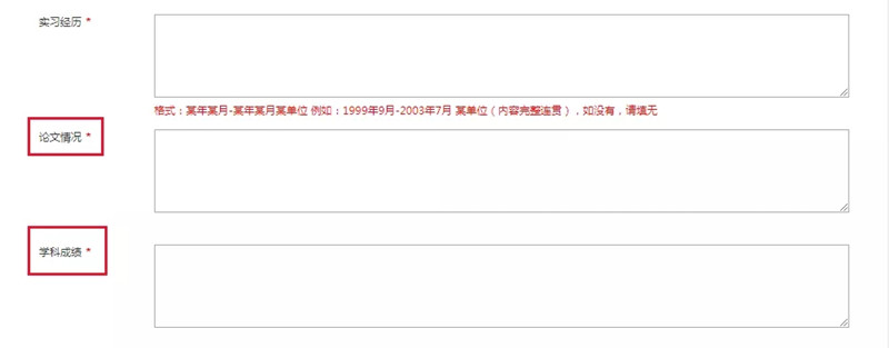2020年國家公務員考試報名具體步驟（圖文）