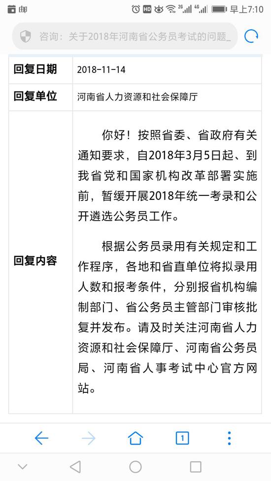 注意！2018年河南公務員考試暫緩開展