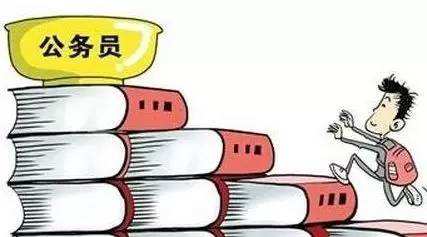 公務(wù)員調(diào)劑、遞補(bǔ)、補(bǔ)錄有什么區(qū)別？