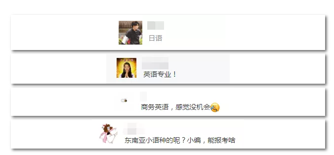2020年國家公務員考試語言類專業可以報哪些崗位？