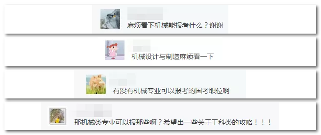 2020年國家公務員考試機械類專業(yè)可以報哪些崗位？