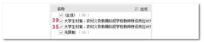 2020年國家公務員考試教育類專業可以報哪些崗位？