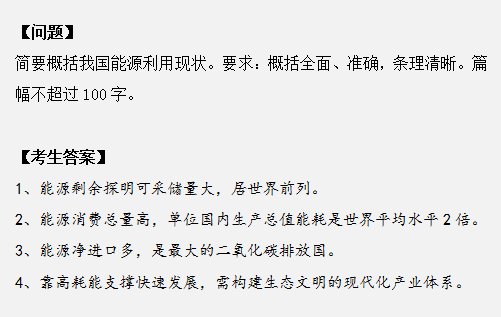 申論作答掉進這幾個坑，再怎么努力也沒用！