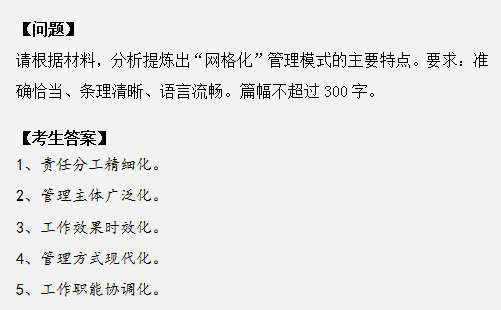 申論作答掉進這幾個坑，再怎么努力也沒用！