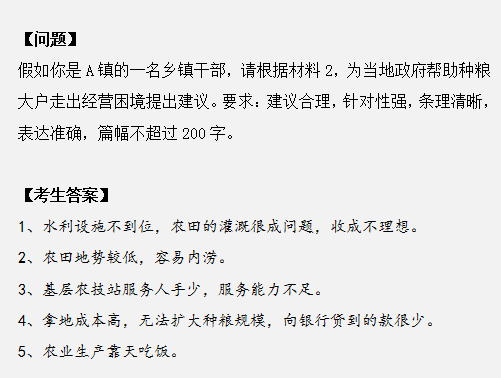 申論作答掉進這幾個坑，再怎么努力也沒用！