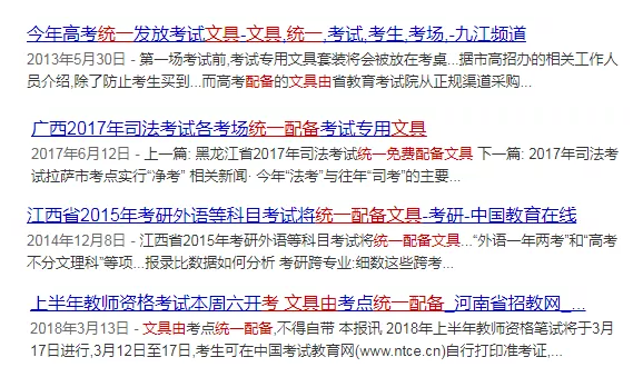 公務(wù)員考試“新規(guī)”：以后只能“裸考”？
