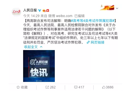 公務(wù)員考試“新規(guī)”：以后只能“裸考”？