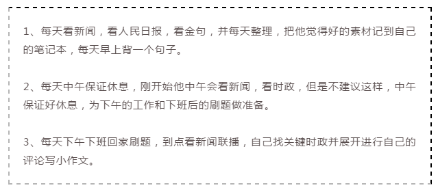 2020年國家公務員考試倒計時，上班族如何備考