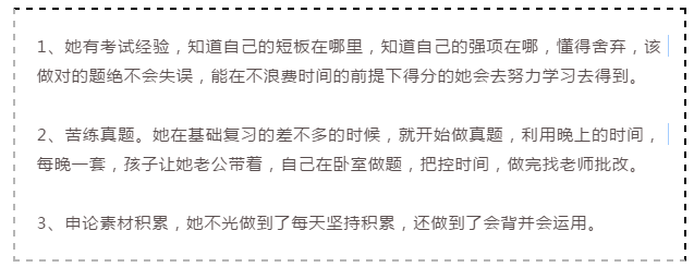 2020年國家公務員考試倒計時，上班族如何備考