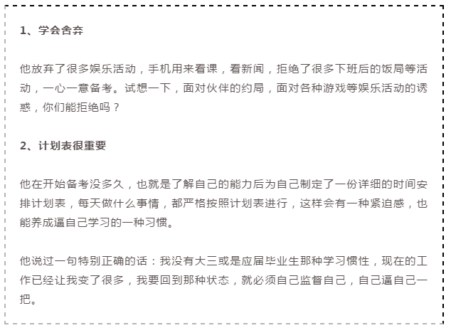 2020年國家公務員考試倒計時，上班族如何備考