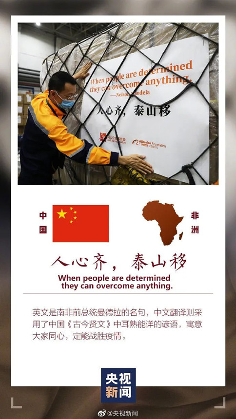 2020年公務(wù)員申論素材積累:抗疫援助物資上的寄語(yǔ) 2020年公務(wù)員申論素材積累:抗疫援助物資上的寄語(yǔ)