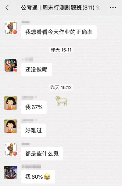 行測做題慢，分數死活上不去？一招治好你！