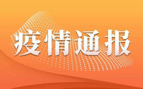 【今日時政】公務(wù)員考試時政熱點（8.4）